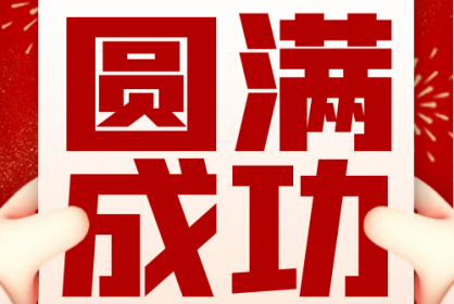 瑞聯(lián)第一屆辯論賽----“不服來辯，誰與爭鋒”，完美落幕