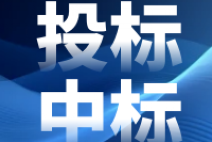 中標(biāo)后招標(biāo)人還可以要求修改中標(biāo)清單價格？！
